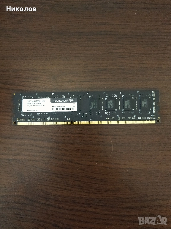 Продавам RAM памет DDR3 за настолен компютър (PC), снимка 1