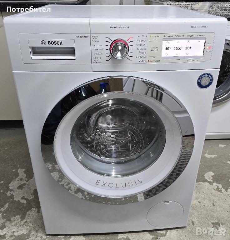 Пералня BOSCH HOME PROFESSIONAL GERMANY 8кг А+++ 1600оборота, снимка 1