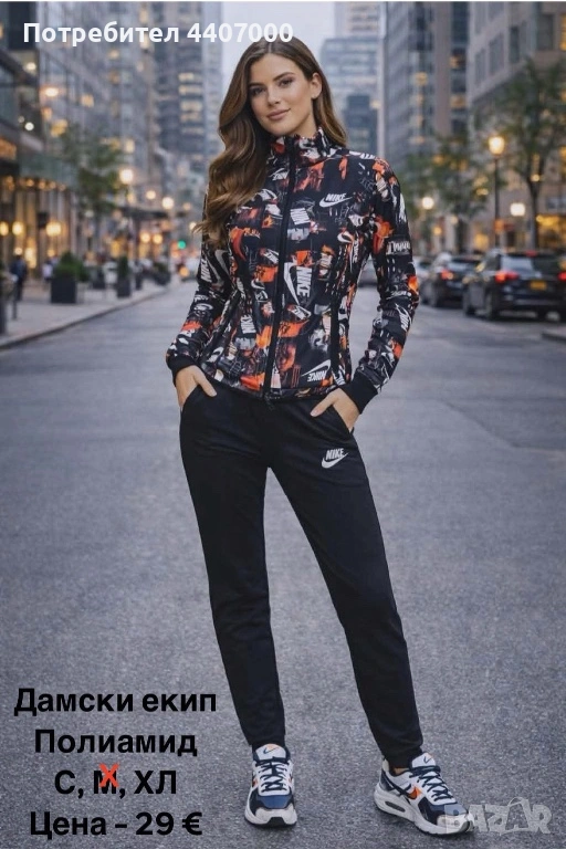 Дамски, мъжки и Детски комплекти ТЕРА – спортни и удобни екипи. Ветровки., снимка 1