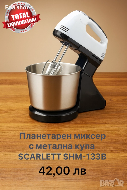 Планетарен миксер с купа!, снимка 1