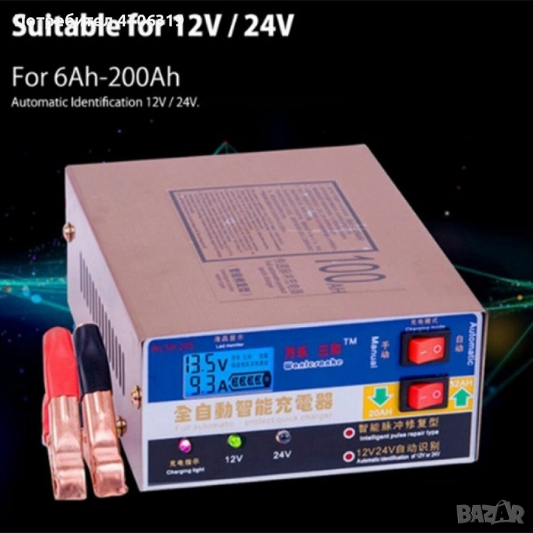 Токоизппавител, снимка 1