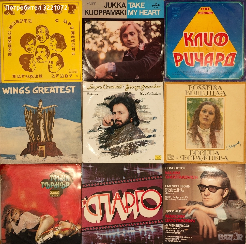 Грамофонни плочи - чуждестранни и български (цена 90 EUR за всички), снимка 1