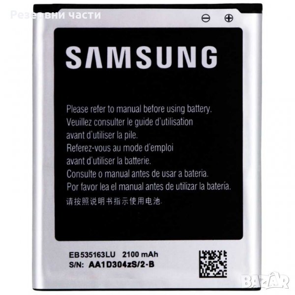 Батерия Samsung EB535163LU, снимка 1