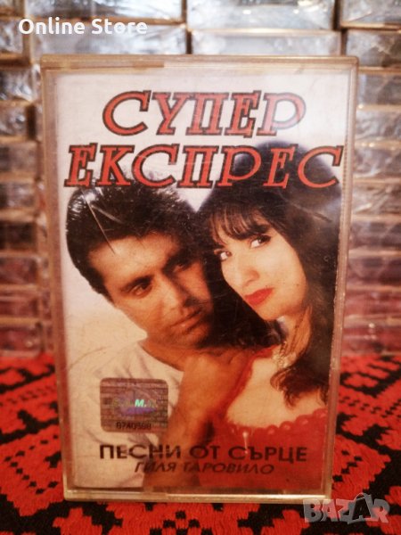 Супер Експрес - Песни от сърце, снимка 1