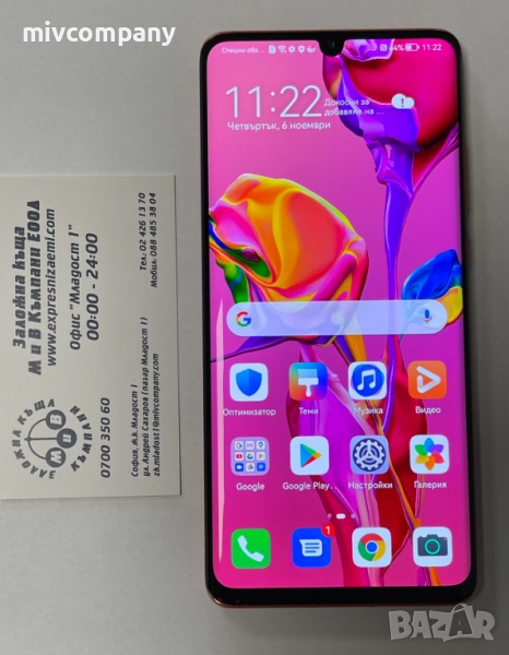 Huawei P 30 Pro 128/6GB, снимка 1