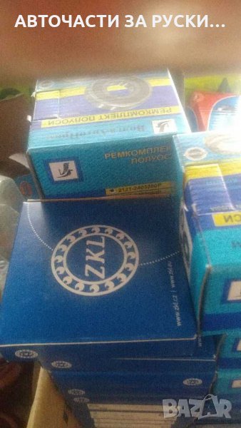 Лагери предна главина Лада и Нива нови, снимка 1