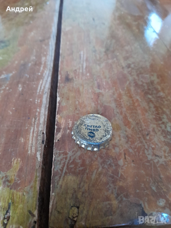 Капачка Светло Пиво #4, снимка 1