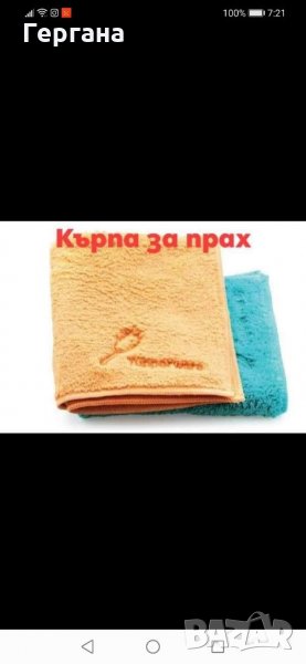 Кърпа за прах Tupperware, снимка 1