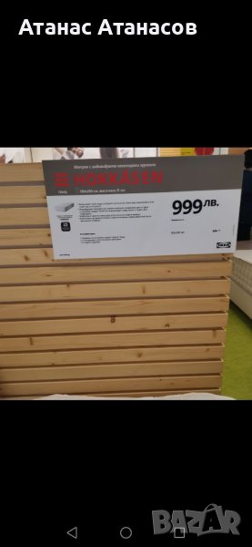 Матрак Икеа Hokkasen, Ikea,, снимка 1