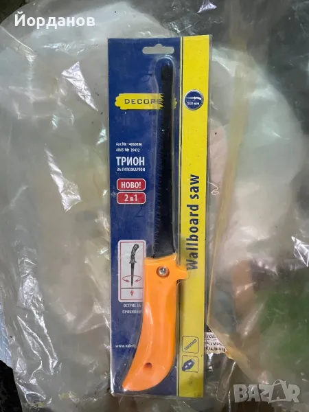 ТРИОН ЗА ГИПСОКАРТОН DECOREX 150 ММ - Нов, снимка 1