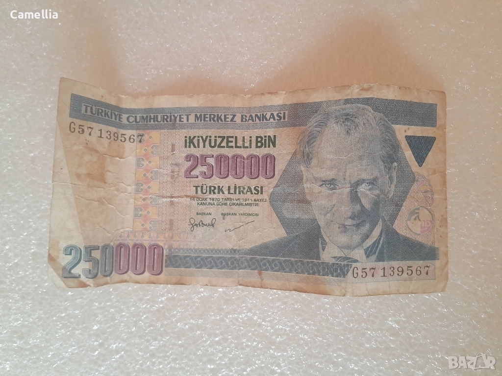 Стара банкнота 250000 турски лири , снимка 1