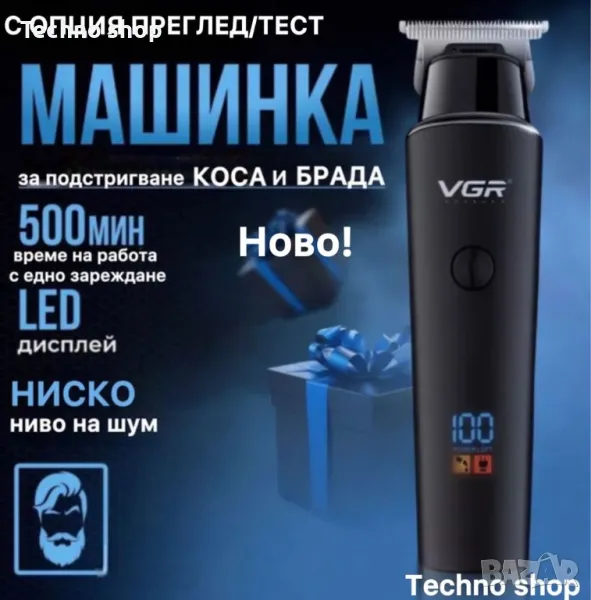 Професионална машинка за подстригване с 3 приставки, снимка 1