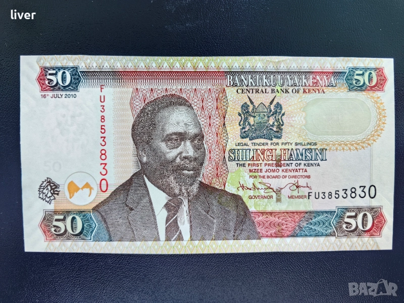Лот банкноти шилинги Кения 2010г., снимка 1