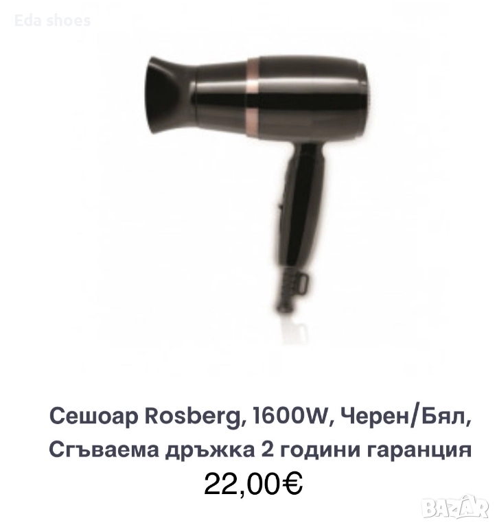 Сешоари, снимка 1