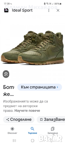 Nike-Ориг.дамски маратонки, снимка 1