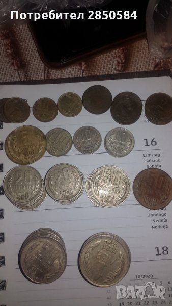 49 броя Бг Монети 1988,1989,1990, снимка 1