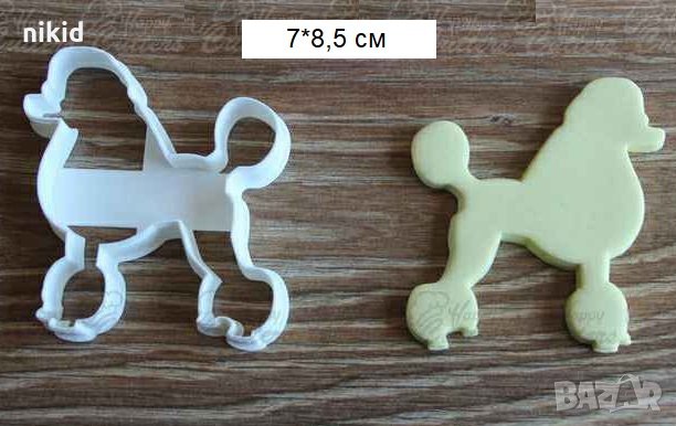 Пудел Куче пластмасов резец форма фондан тесто бисквитки, снимка 1