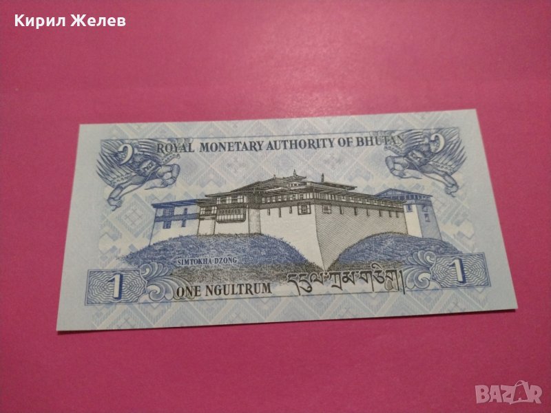 Банкнота Бутан-16447, снимка 1
