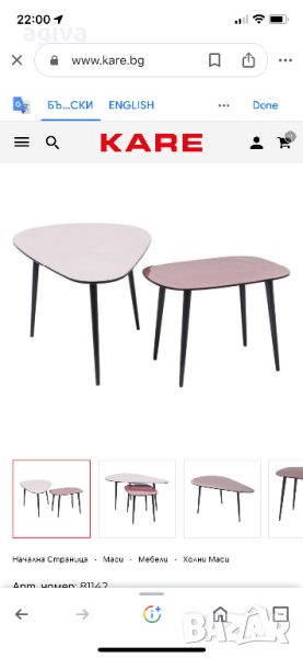 Kare холни масички, снимка 1