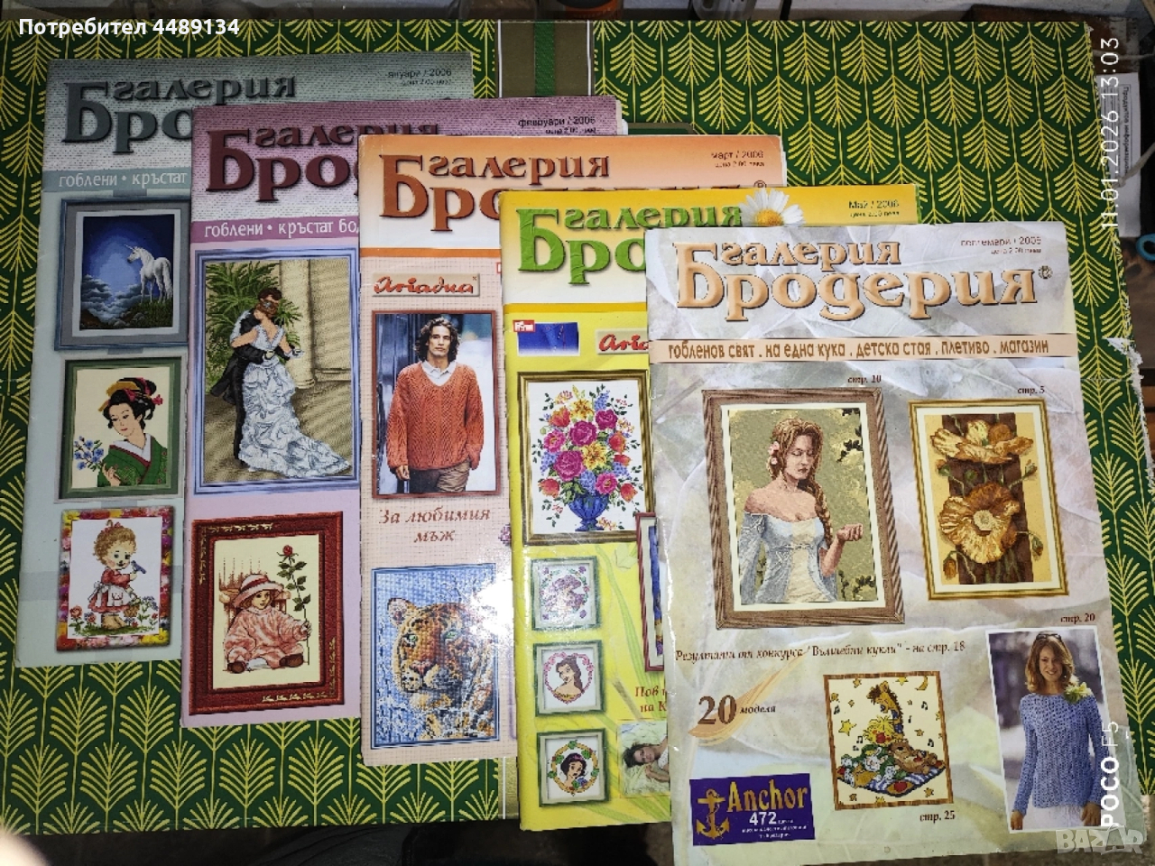 Стари списания "Галерия Бродерия" , снимка 1
