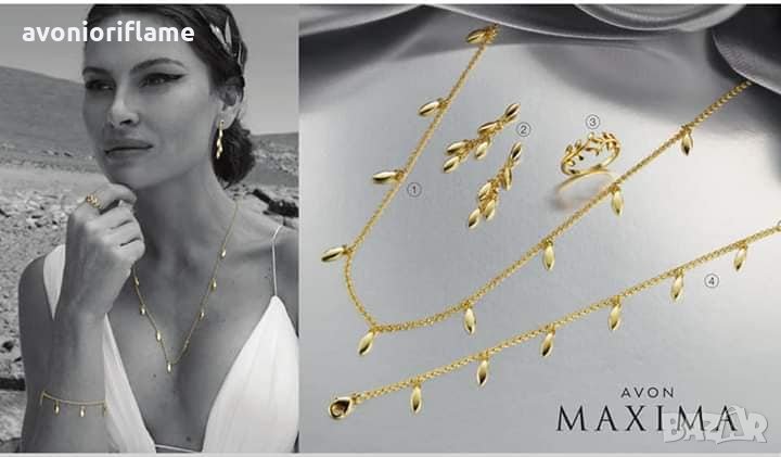 Дълго колие Медальон Maxima Avon, снимка 1