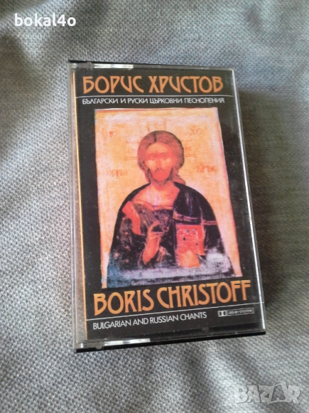 Борис Христов - Оригинална касета, снимка 1