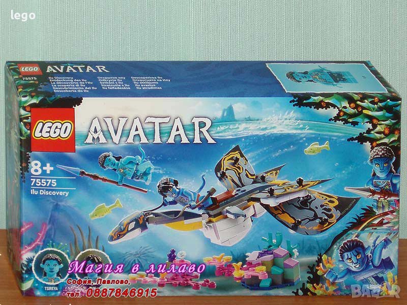 Продавам лего LEGO Avatar 75575 - Откриване на Илу, снимка 1