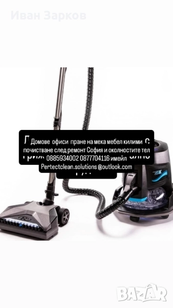 почистване на домове и офиси с реймбол , снимка 1