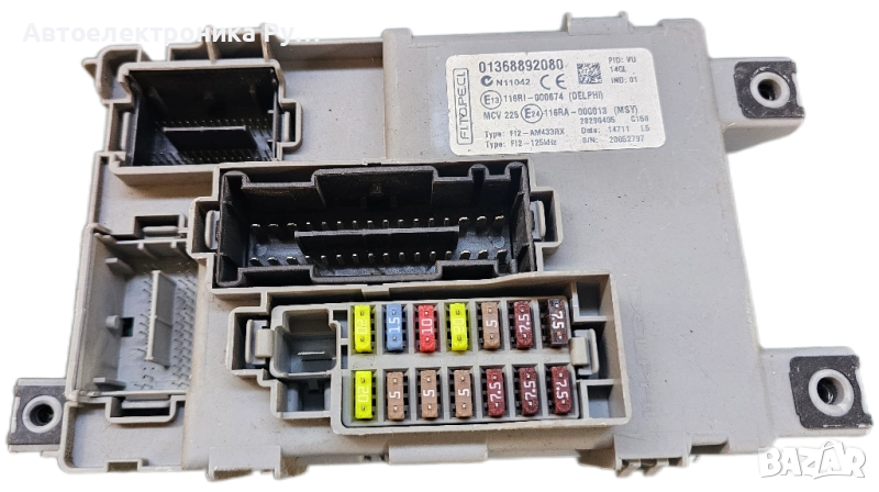 BCM модул за Peugeot Bipper Box (02.2008 - ...), 01368892080, снимка 1