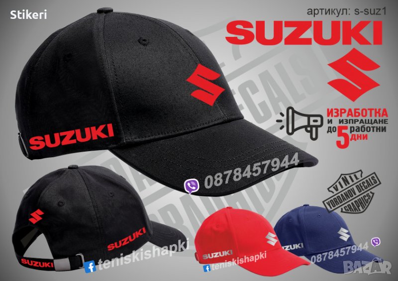 Suzuki автомобил шапка s-suz1, снимка 1