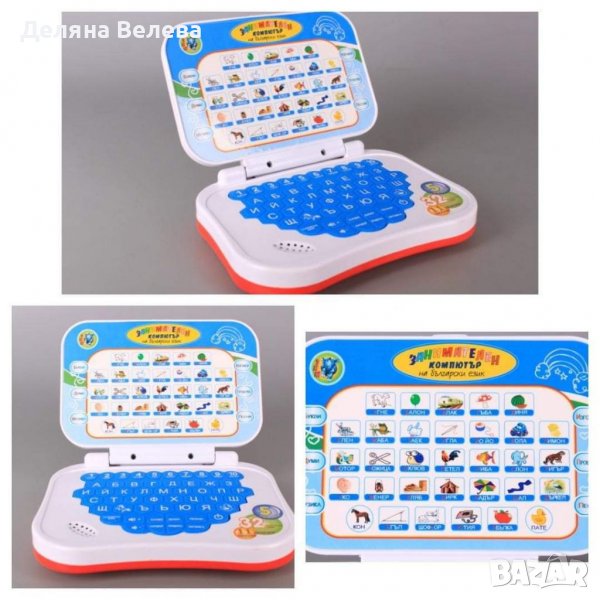Детски лаптоп на български език, снимка 1