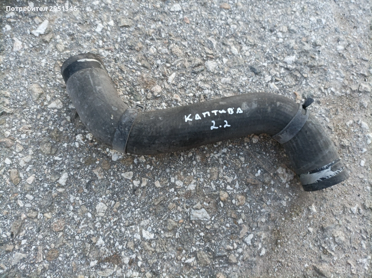 Маркуч Шевролет Каптива 2.2 Chevrolet Captiva 2.2 Опел Антара, снимка 1