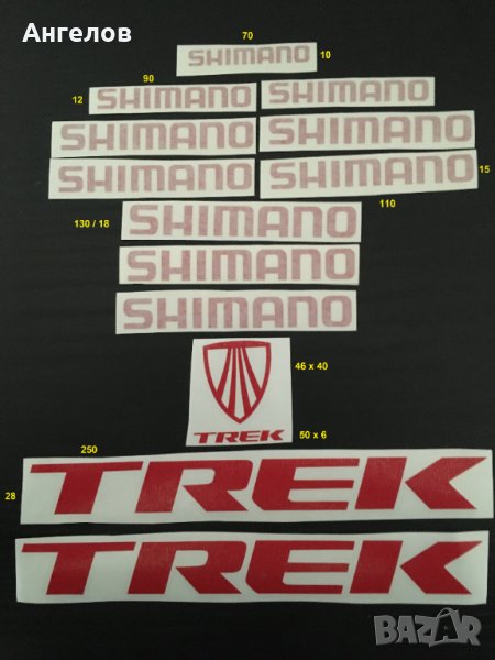 Продавам стикери за велосипеди TREK и Shimano, снимка 1