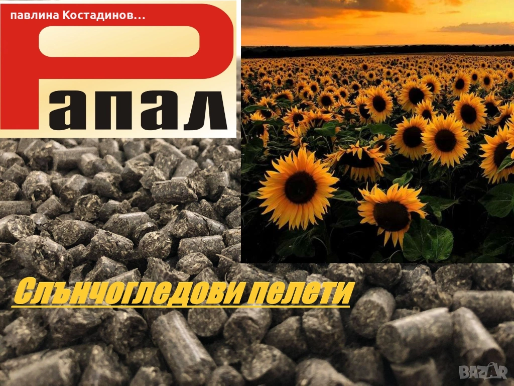 Слънчогледови пелети, снимка 1