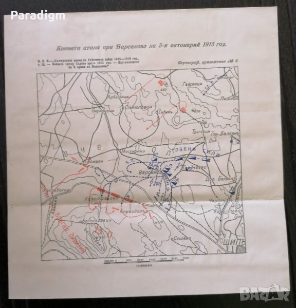 Стара карта от царския период | Конната атака при Варсаково на 05.10.1915г., снимка 1
