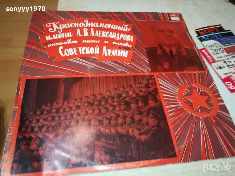 СОВЕТСКОЙ АРМИИ-ПЛОЧА 1902251935, снимка 1