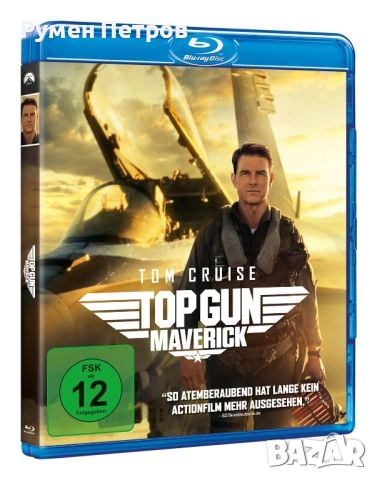 нов ТОП ГЪН МАВЕРИК - TOP GUN MAVERICK - Blu Ray без БГ субтитри, снимка 1