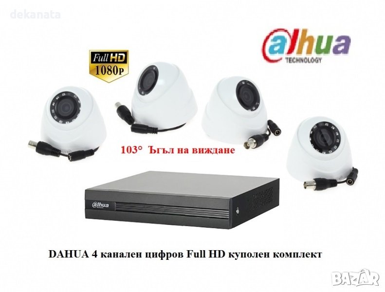 DAHUA Full HD 4канален цифров куполен комплект, снимка 1