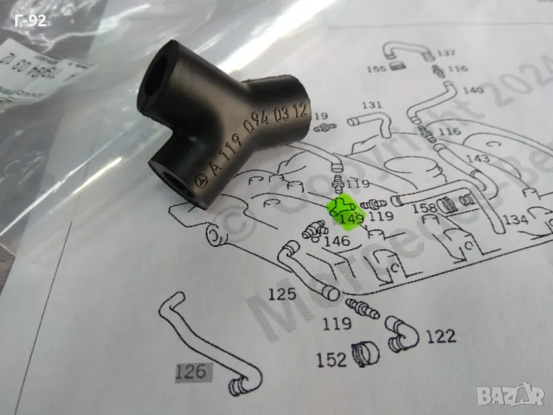 A1190940312**NEU**MERCEDES-BENZ**Маркуч  за вторично налягане**M119**, снимка 1