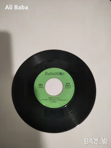 Малка плоча ВТК 3187 Демис РУСОС , снимка 1