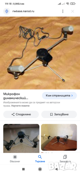 Двойка винтидж микрофони Octava MD-52, снимка 1