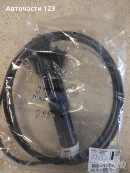 ЧИСТО НОВА ОРИГИНАЛНА ДЮЗА ЗА ЛЯВ ФАР ЗА CITROEN DS5, снимка 1