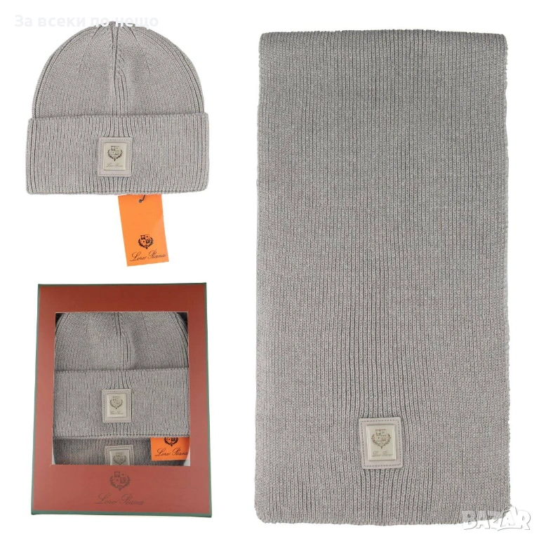 Loro Piana Комплект Зимен Шал И Зимна Шапка Шанел - Налични Различни Цветове Код SK527, снимка 1