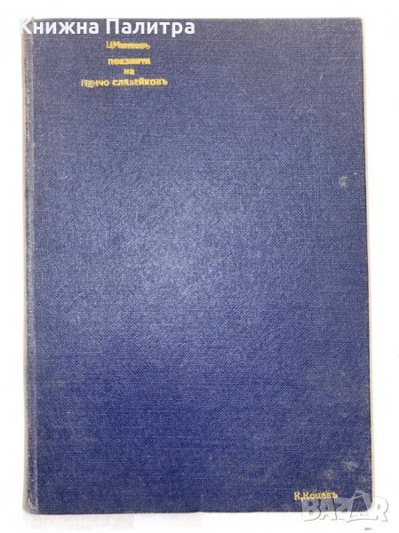 Поезия , снимка 1