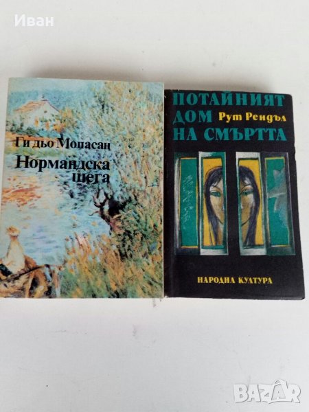 Стари книги, снимка 1