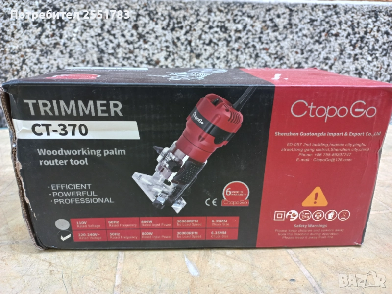 Нова мини оберфреза, снимка 1