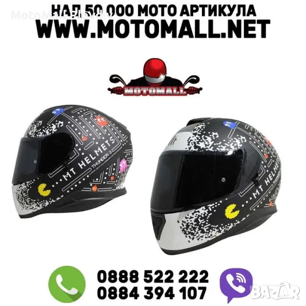 Каска MT Thunder 3 SV Packman Промоция!!! мото мотор писта ПРОМО!, снимка 1
