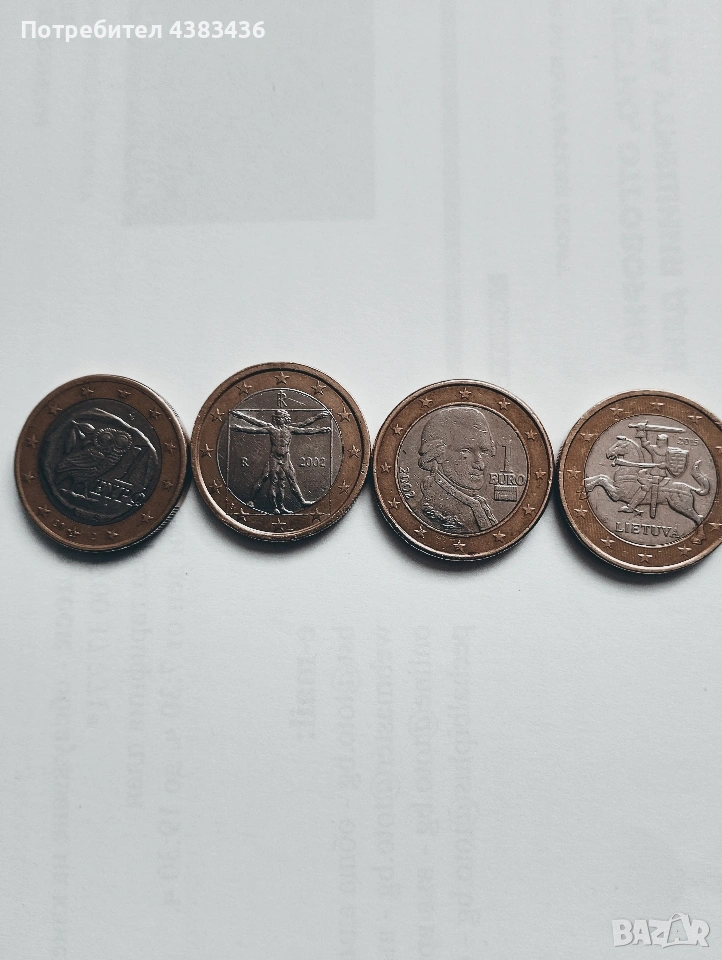 монети от 1 евро, снимка 1