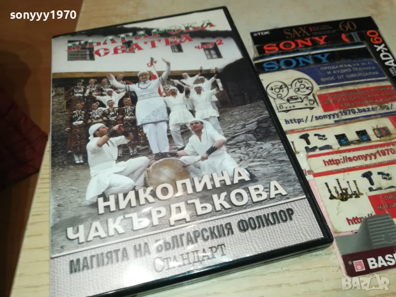 НИКОЛИНА ЧАКЪРДЪКОВА 2 ДВД-НОВО 2905250414, снимка 1