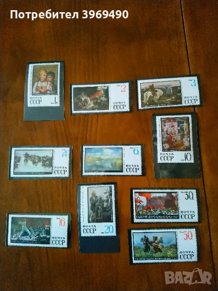 Серия от 10 пощенски марки от СССР 1968 г., снимка 1